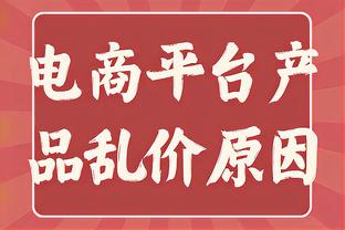 东体：海港若换帅仍首选外教，外援方面需要做的工作量不小